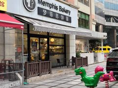 -梦菲思饼屋(瑞金宾馆店)