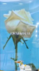 -JONMAVIN·美学