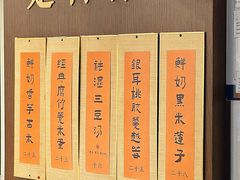 -彬媽糖水(侨鑫国际店)