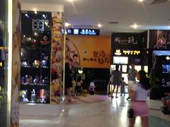 -博纳国际影城(皇庭店)