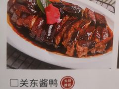 关东酱鸭-关东大厨老三熏鹅(新石店)