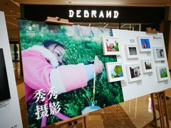 -大族广场Mall&More