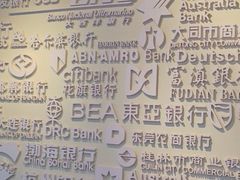 -沈阳金融博物馆