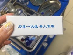 -朋朋修脚·灰指甲·甲沟炎·跖疣(人民路店)