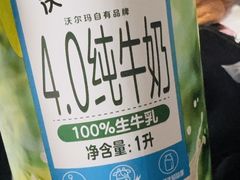 -沃尔玛购物广场(中山店)