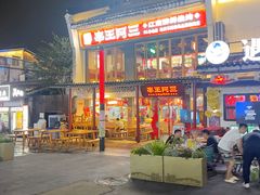 -串王阿三烧烤·小龙虾·烤鱼(拱墅胜利河美食街店)