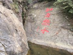 -东海大峡谷