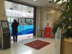 -兴业银行(高山支行)