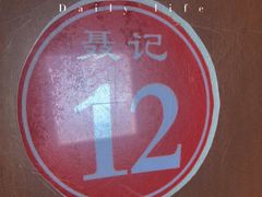 -聂记粤菜馆(鼓西路店)