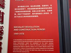 -包头博物馆