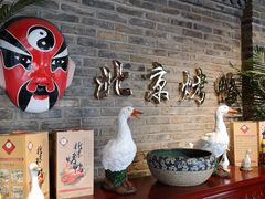-北平食府(马鞍山路店)