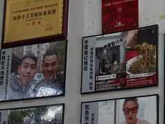 -三百碗宝应长鱼面(板仓街店)