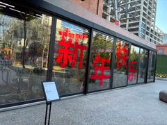 -现代汽车文化中心 Hyundai Motorstudio Beijing