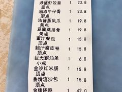 账单-北部湾鼎盛茶楼(银滩店)