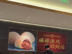 -添好运(武商MALL店)
