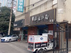 -邓邓胖姐拌面(濉溪路店)