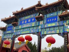 -中国翰园碑林