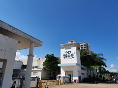 -劲家庄（惠州）健康食品有限公司