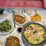 口味迥异的萧山菜