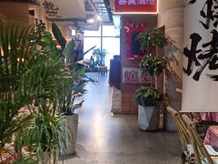 -火塘云南烧烤大排档