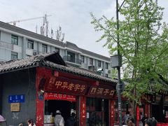 门面-洞子口张老二凉粉(文殊院店)