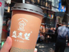 -清真盛志望麻酱酿皮·非遗老字号