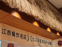 -杨厨的田园饭店(长城路店)