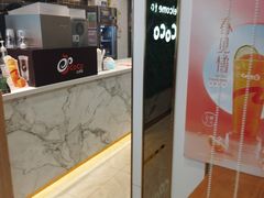 门面-CoCo都可(建外SOHO店)