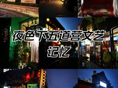 -五道营胡同
