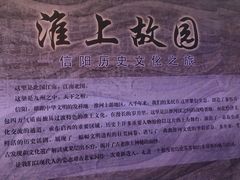 -信阳博物馆