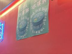 -揽月斋炙子烤肉·清真(安定门·五道营店)