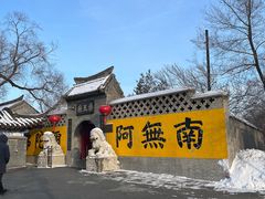 -北山公园