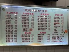 -紫薇冷饮(海宁盐官宣德路店)