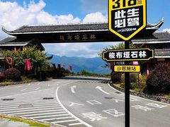 -梭布垭石林景区