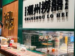 -禄婶鸡煲·打边炉