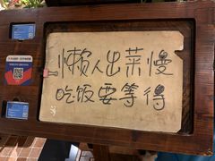 -懒人盐府人家·自贡大麻鱼(安贞店)