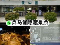 -秦始皇帝陵博物院-丽山园