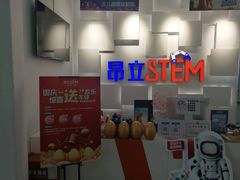 -斯坦星球AI编程·机器人科创·科学实验·信奥·思维·STEM·乐高·竞赛考级(长宁虹桥大融城荟聚中心)