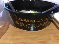 -串妹花式冰粉(乐山总店)