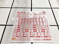 菜单-肥汁米蘭香港米线(长宁来福士店)