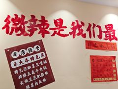 -王大乔泡椒米线·小火锅(深圳欢乐世纪店)