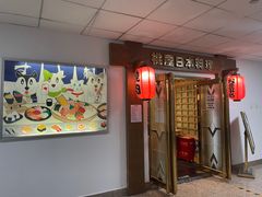 -桃屋日本料理(清华科技园店)
