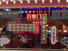 -吼堂老火锅(太古里总店)