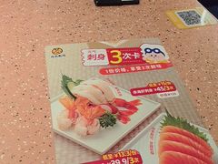 -元气寿司(东方宝泰店)