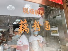 门面-粗茶淡饭(东关街店)