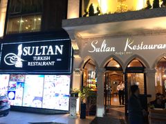 门面-苏坦土耳其餐厅(白云宾馆店)