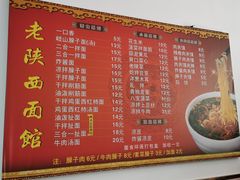 -老陕西面馆(恒茂商业广场店)