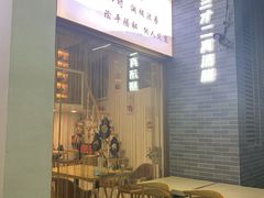 -三才二真·药膳养生炖汤(海珠湾店)
