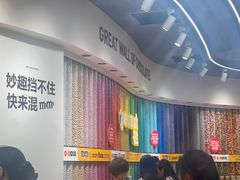 -m豆巧克力世界(上海世茂广场店)
