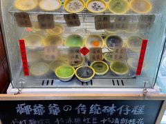 -椰爺爺·椰子冻砵仔糕